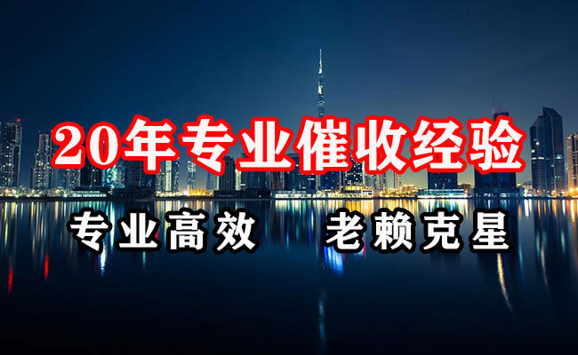 衡水催收公司