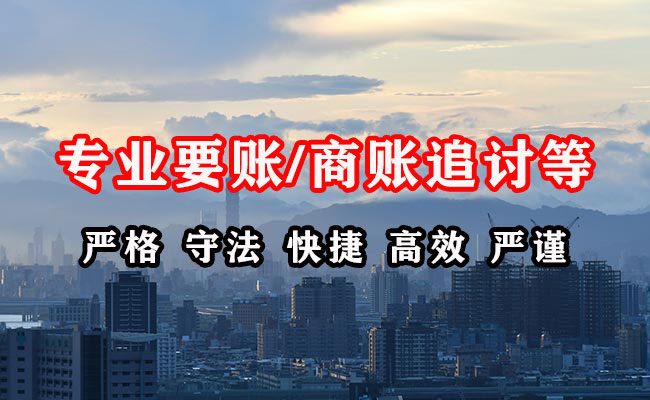 衡水催收公司
